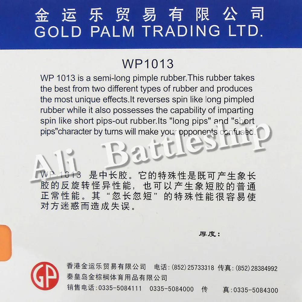 Palio WP1013 (WP-1013) Средний Настольный теннис (PingPong) резиновая губка с губкой и без губки