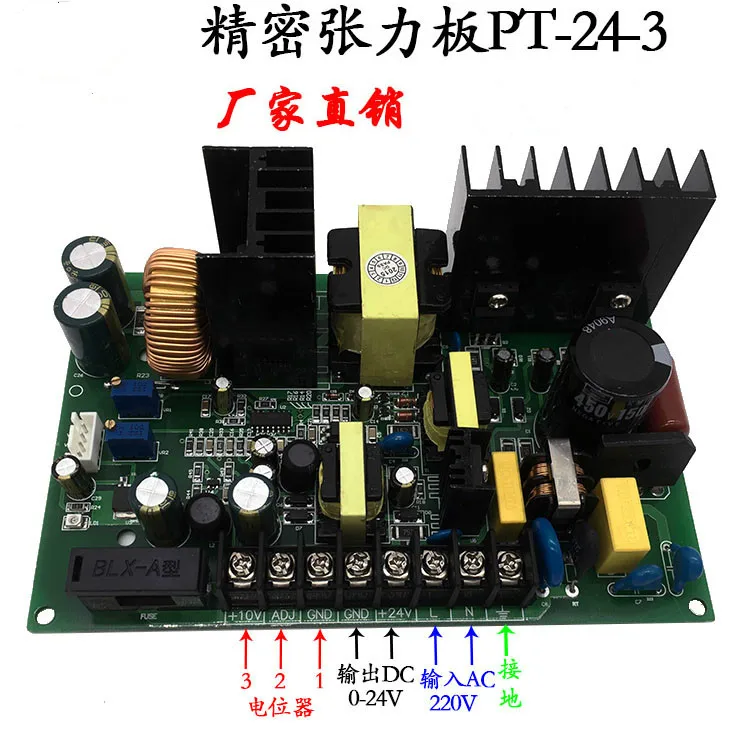 220V Precision Tension Plate PT24V-3 Controller Magnetic Powder Clutch Electromagnetic Brake