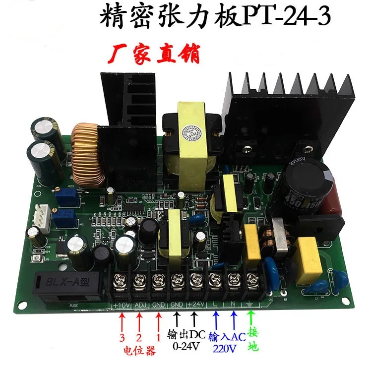 220V Точность Натяжная пластина PT24V 3 контроллер Электромагнитная Порошковая муфта