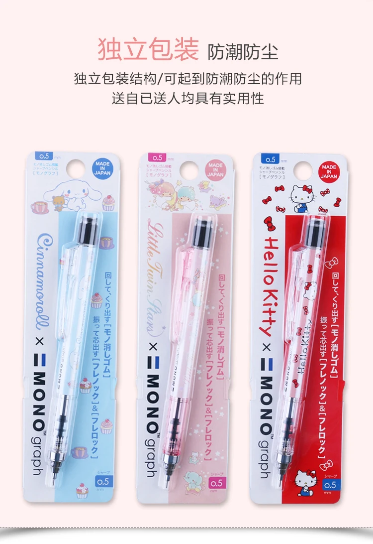 Японский TOMBOW x Sanrio cooperation Limited механический карандаш DPA-131 механический карандаш 0,5 мм 1 шт
