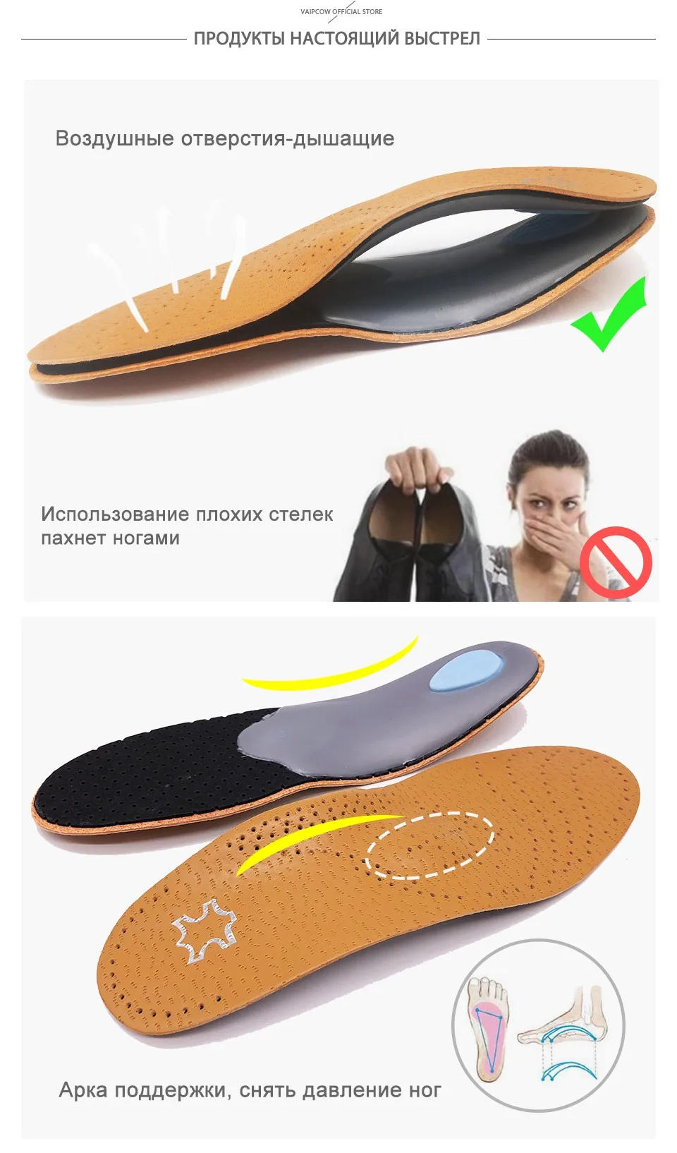 VAIPCOW кожа латекса ортопедические стельки для ухода за ногами антибактериальные Active Carbon ортопедические арки поддержка подъем плоские ноги обуви Pad