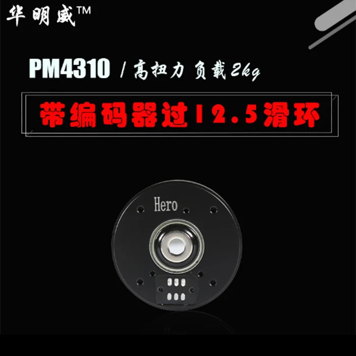 Кодер PM4310 AS5048A платформа энкодера Бесколлекторный двигатель центральное