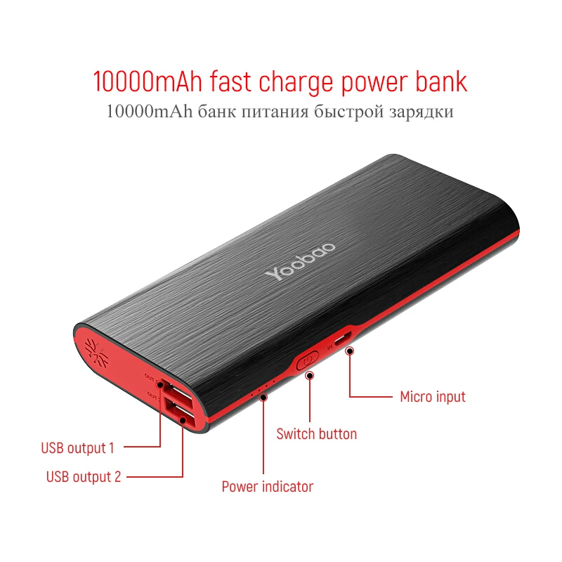 Yoobao 18650 power Bank 10000 мАч Быстрая зарядка PoverBnak 2 USB портативное зарядное устройство