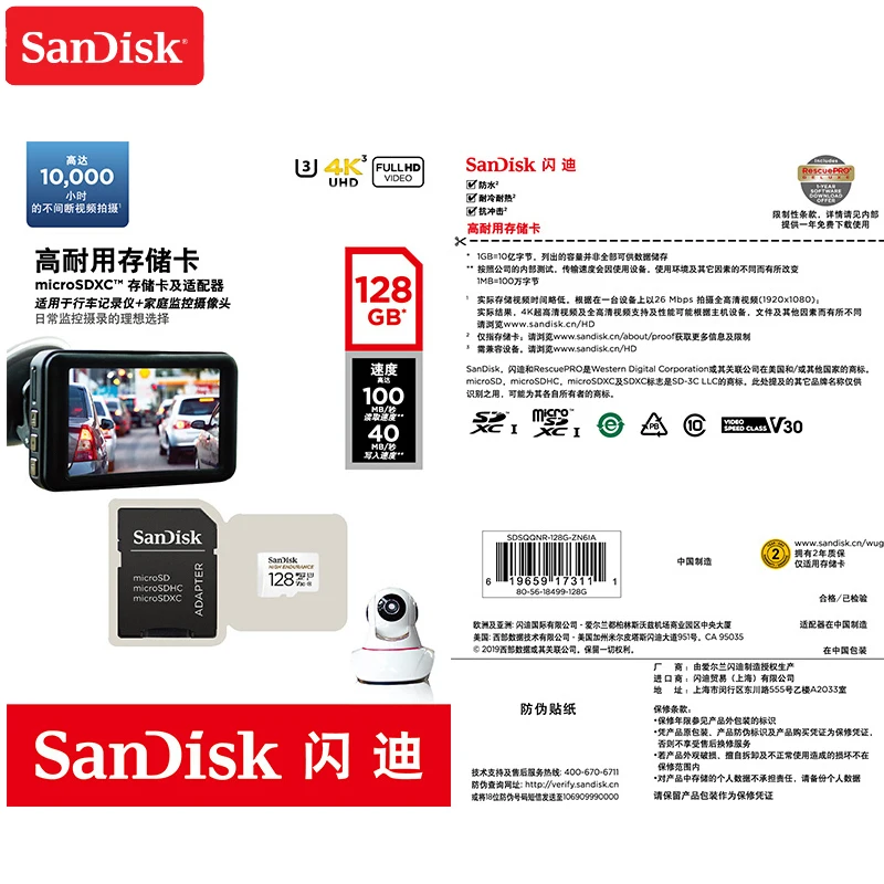 SanDisk MicroSD карта высокая выносливость памяти C10 V30 U3 4 K 32 GB 64 128 256 TF карты для Dash Cam
