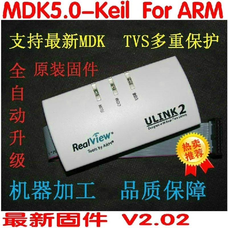 Обновленный эмулятор под ULINK ULINK2 оригинальная прошивка MDK5.0 Enterprise Edition!|original|d&d |