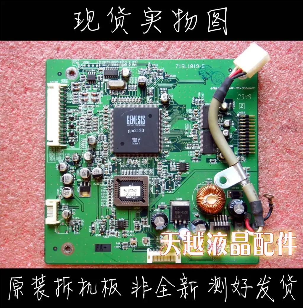 

FG780-NG 715L1019-E power drive a whole plate/board/driver board