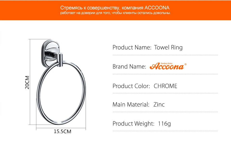 Accoona для ванной, настенное кольцо для полотенец из хрома, вешалка для рук, держатель для полотенец, держатель для туалетной мебели, аксессуары для ванной комнаты A11208