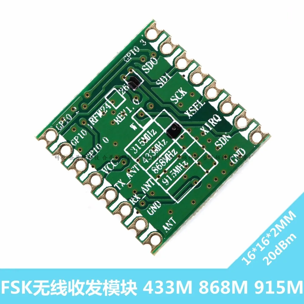 RFM26 | RFM26W Модуль беспроводного трансивера FSK 433 МГц 868 915 Умный дом SI4463 1500 м