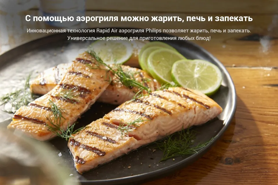 Аэрогриль Philips HD9220/30