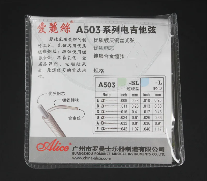 Струны для электрогитары Alice A503 стальные никелированные долговечные 5 комплектов