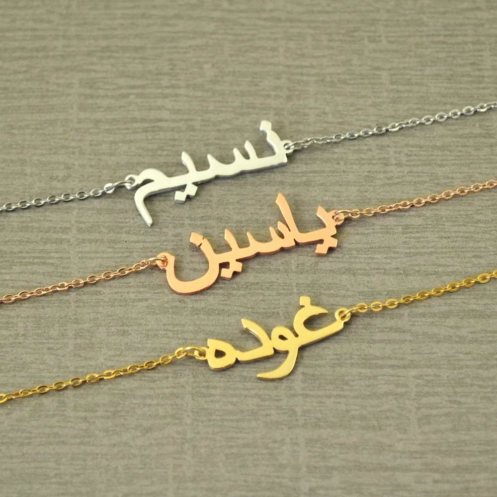 

Personalized Name Bracelet Custom Bracelet with Name Arabic Bracelet Gift for Her Christmas Gift Valentines Day Gift