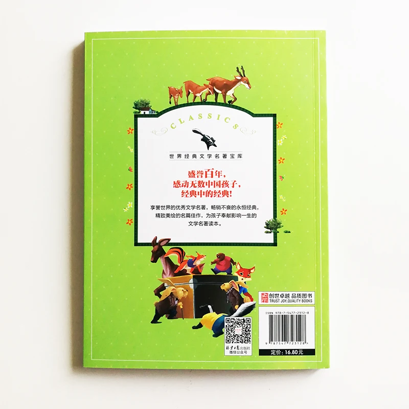 Кролик Хилл от Робера Лоусона Классическая книга для чтения детей с картинками