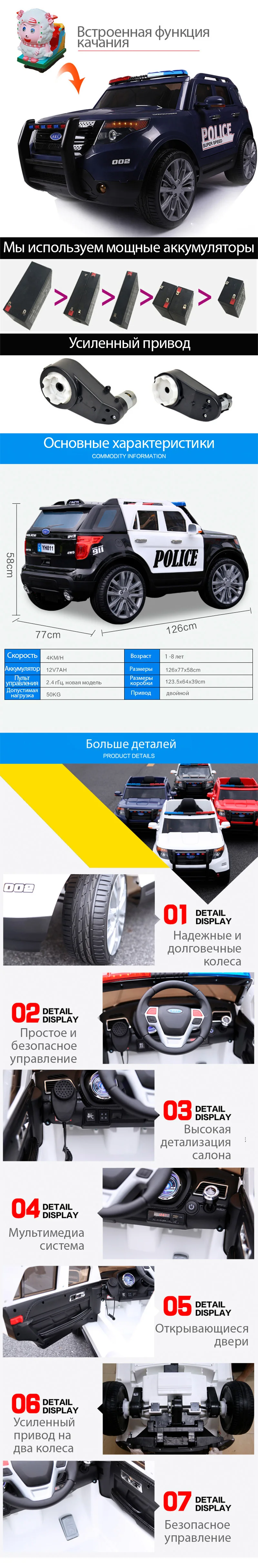 В Новые Детские Детский электромобиль четырёхколёсный вагончик с вездеход качели Функция Полицейская машина