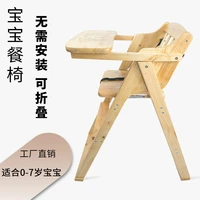 solid wood childrens dining chair multi function baby chair wood color seat hotel baby portable seat restaurant bb stool