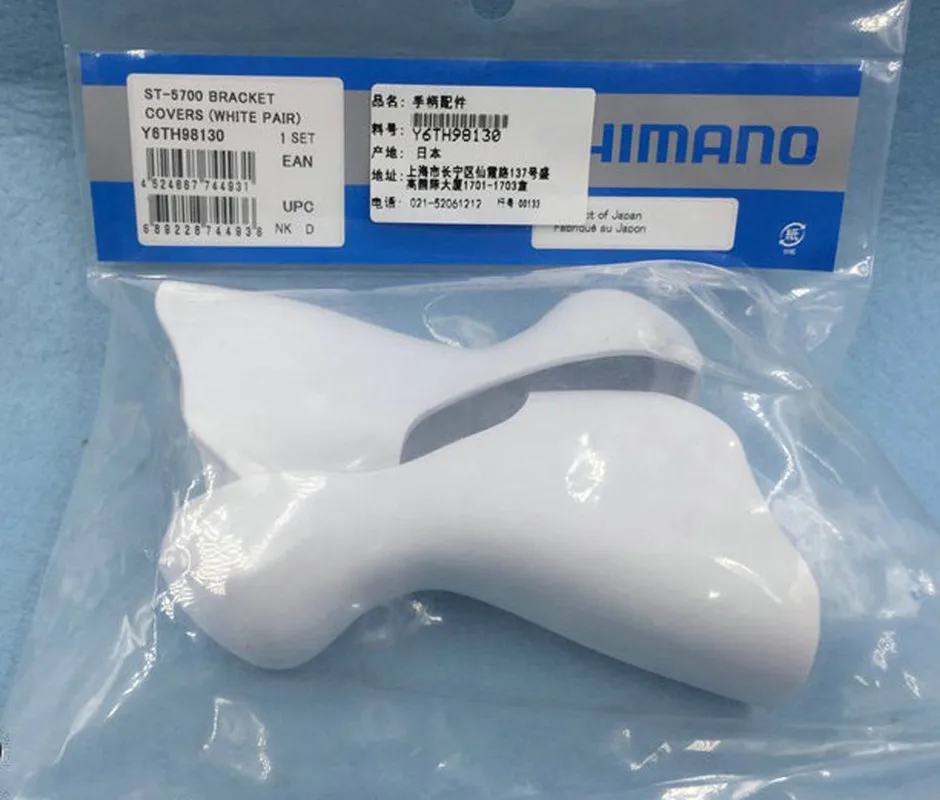 Shimano кронштейн крышка рычаг капюшон 2400/3500/4600/5700/5800/6600/6700/6800/6870/7970/9001/9070/R8000/R9100/RS685 переключения вытяжки - Цвет: 5700 White