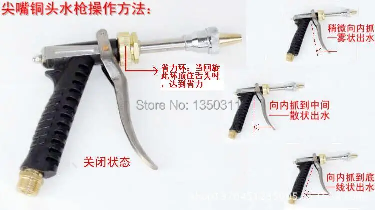 

Wash beak copper head car squirt gun lengthened copper head water gun washer parts copper spray gun