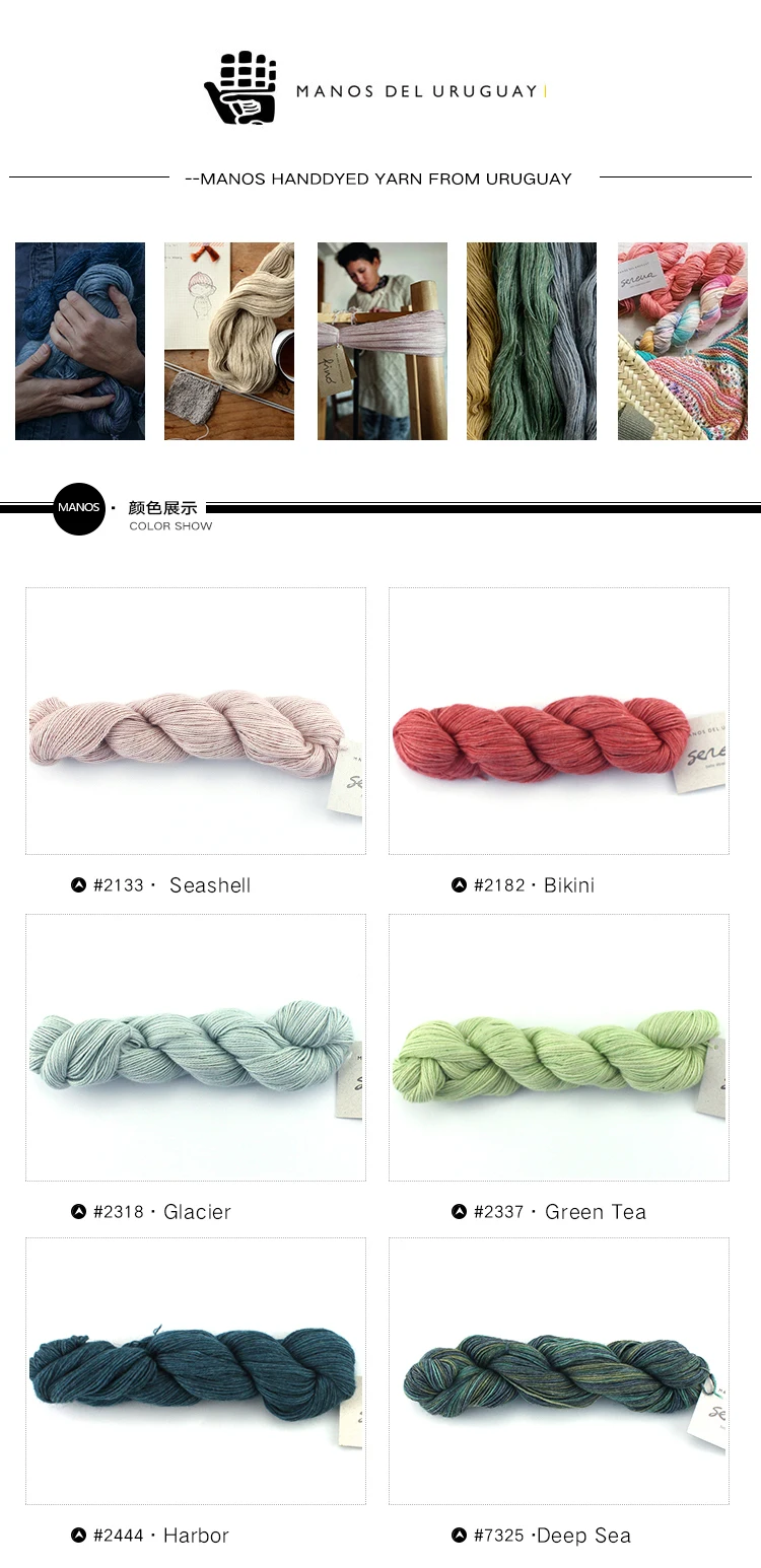 1 шт Manos Serena Cottn Baby Alpaca пряжа ручная окрашенная пряжа из Парижа