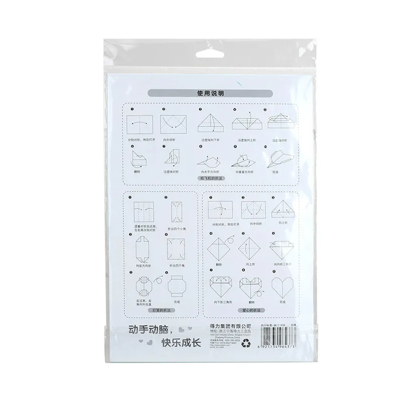 

DELI Colored Origami Paper Kids Creative DIY Origami Paper Double-sided Color Origami Paper Pupil Handmade Folded Art Supplies