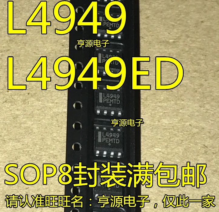 L4949ED L4949 4949 Ed новый оригинальный хорошее качество большое количество цены |