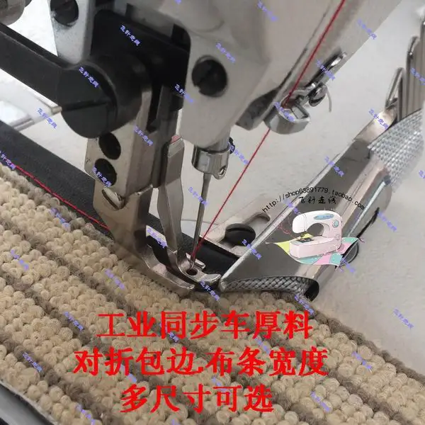 Индустриальная переплетка синхронный автомобиль толстый материал одиночная