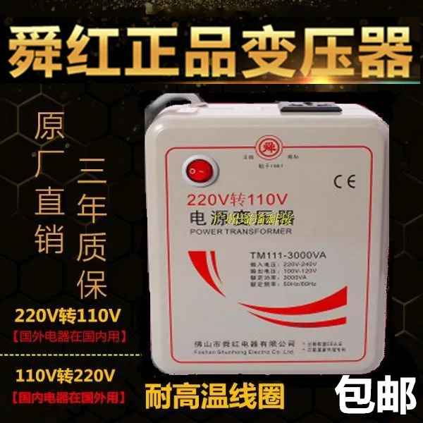 3000 Вт 3 кВА понижающий преобразователь напряжения трансформатор 220 В-240 В до 110 В-120