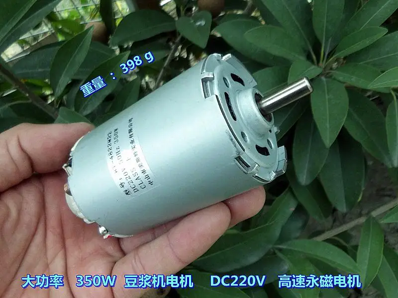 DC220V 350 W 1550 об/мин соевое молоко двигателем высоким разрешением Мощность высокое Скорость с постоянным магнитом, работающий от постоянного тока(бонус к заказу: мостовой выпрямитель