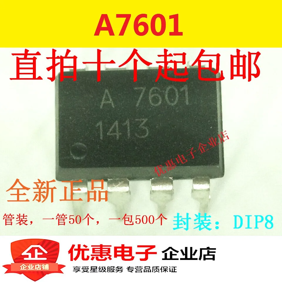 

10PCS New original A7601 HCPL-7601 DIP8 feet