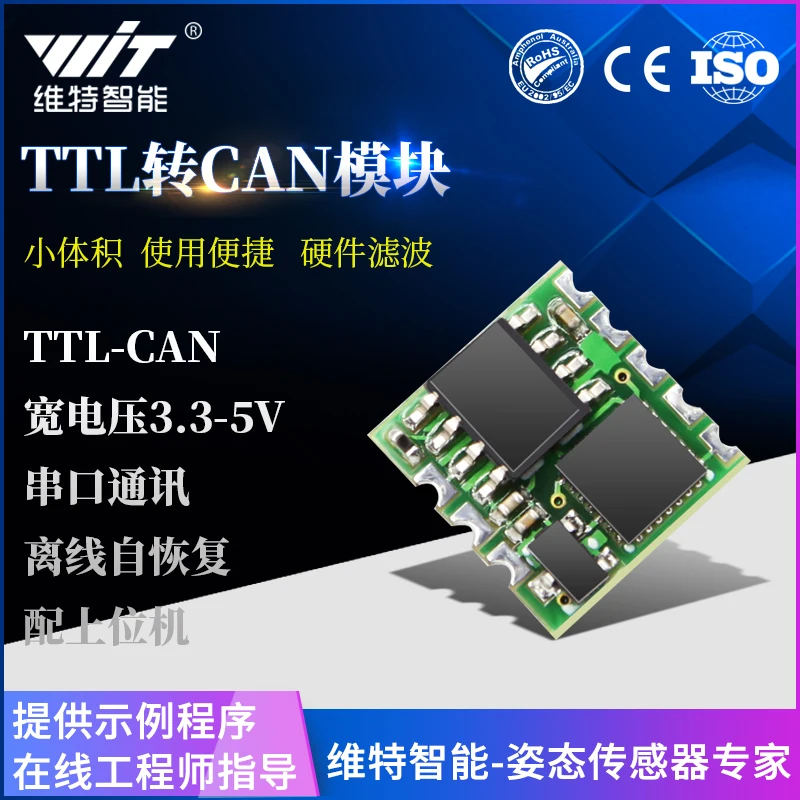 

TTL Серийный порт CAN модуль, Φ, STM32 процессор, высокая производительность