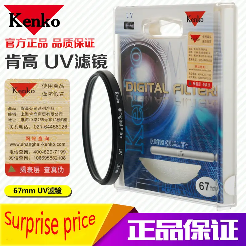 KENKO 49 мм Цифровой ультрафиолетовый УФ фильтр для камеры canon nikon pentex sony Fuji X70 SONY NEX7 5N