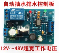 12v 24v 36v mine automatic water pumping and drainage controller fish tank water level switch circuit board