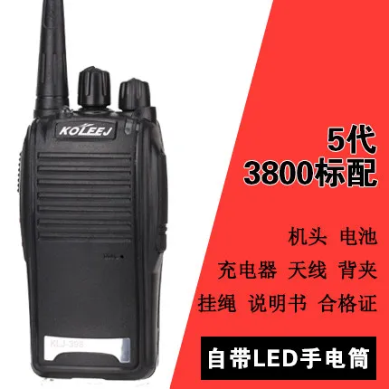 2 километровая рация с внутренней связью профессиональная высокомощная 8 Вт для