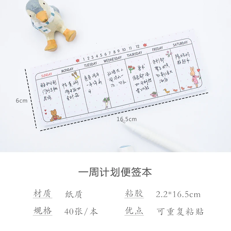 Оригинальный удобный еженедельный график блокноты для записей Маленький милый