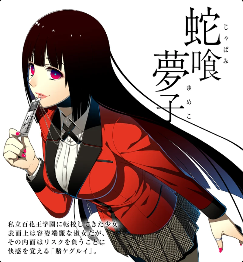 Аниме Kakegurui Jabami Yumeko японский костюм для косплея форма для старшей школы компульсивный игрок косплей костюм, полный набор наряд