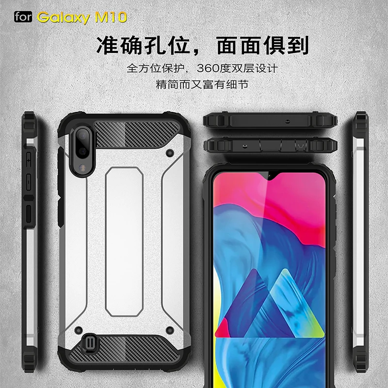 Чехол для samsung Galaxy M10 Жесткий ПК с ТПУ чехлы противоударный Броня Силиконовый