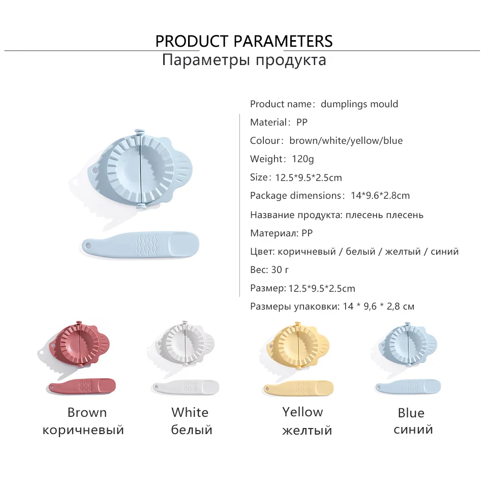 Инструмент для изготовления пельменей своими руками 4 шт./компл. экологически