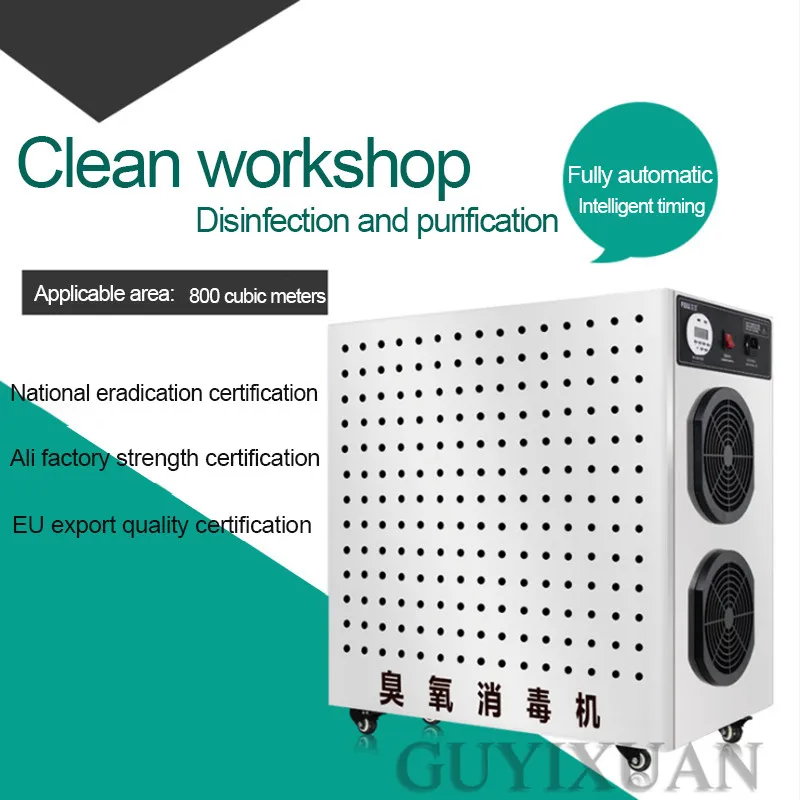 Генератор озона очистка воздуха промышленность дезинфекция пищевой завод цех