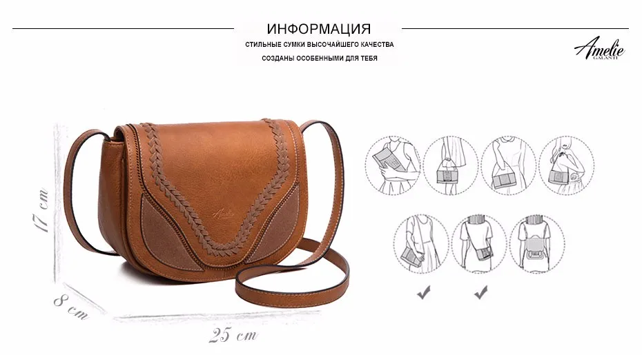 AMELIE GALANTI Винтаж женщин crossbody сумки причинно сумка седло твердые мягкие мода высокое качество обложка сумка известный дизайн
