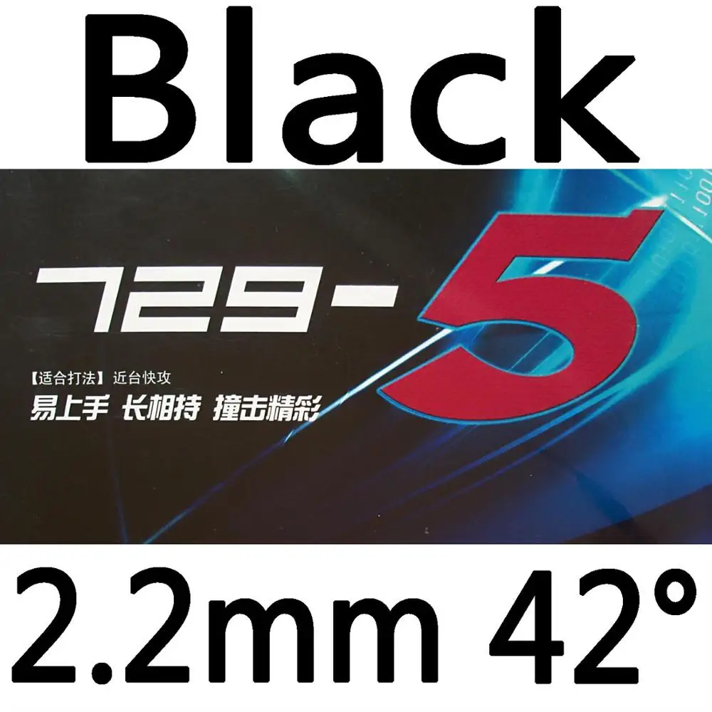 Black 2.2mm H42 РИТЦ 729 Дружба 729-5 пипсов в настольный теннис ракетка резиновый лист пинг-понг резиновый с губкой - Цвет: Black 2.2mm H42