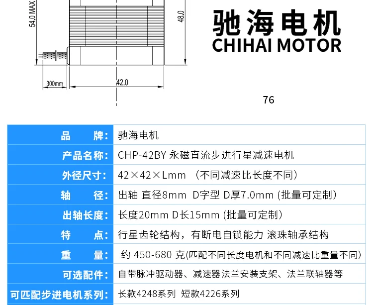 Chihai мотор CHP-42BY планетарный редуктор замедление шаговый двигатель манипулятор 3D фотография направляющий рельсовый двигатель