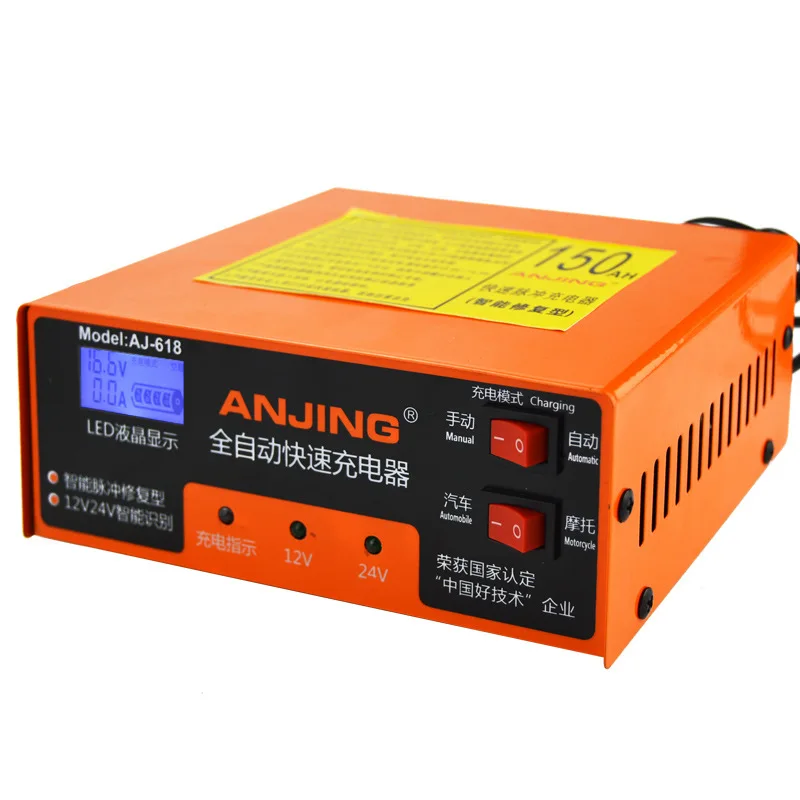 Автомобильное зарядное устройство 12V24V все интеллектуальное автомобильное