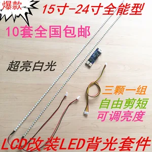 Универсальный широкоформатный светодиодный светильник с регулируемой яркостью, 19-дюймовый, 22-дюймовый, модифицированный ЖК-светильник