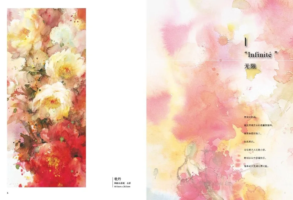 Watercolor Painting Book II Dream Series Girl's Heart Tutorial Technique From entry to mastery | Канцтовары для офиса и