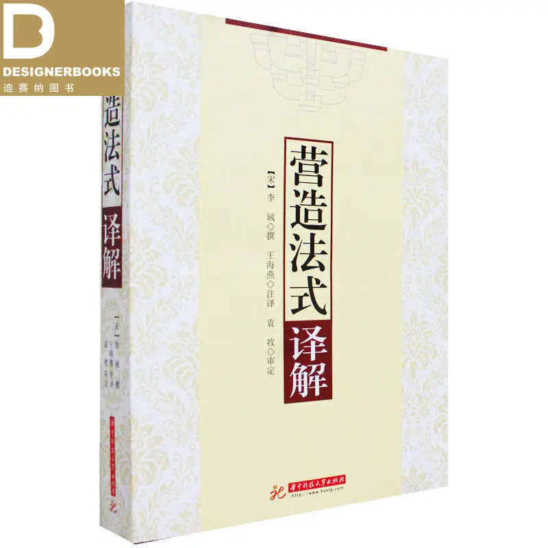 Новая Китайская древняя Книга по архитектуре лучшая Справочная для изучения