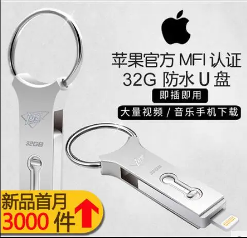 Вращающийся брелок для iPhone 6 6s Plus 5 дюймов флэш накопитель ipad карта памяти HD
