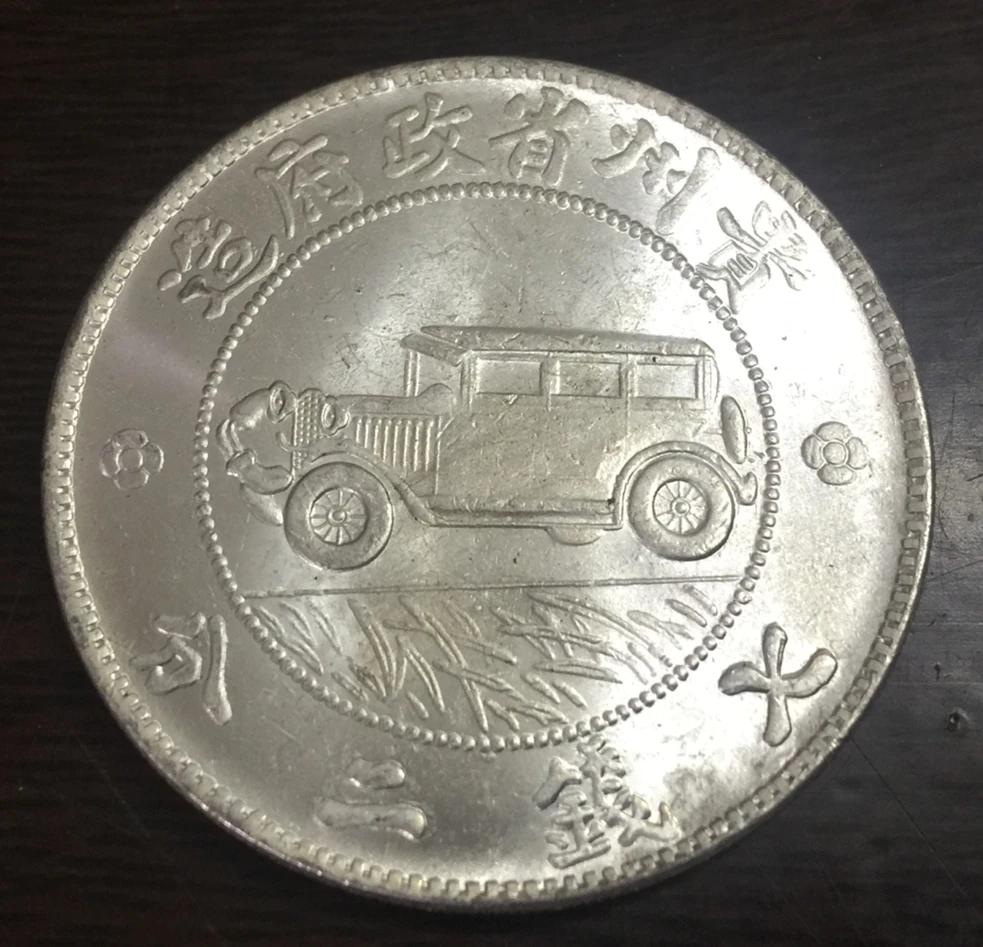 1928 Китай Республика Провинция Гуйчжоу (Kweichow) 1 юань (автомобиль) Посеребренная