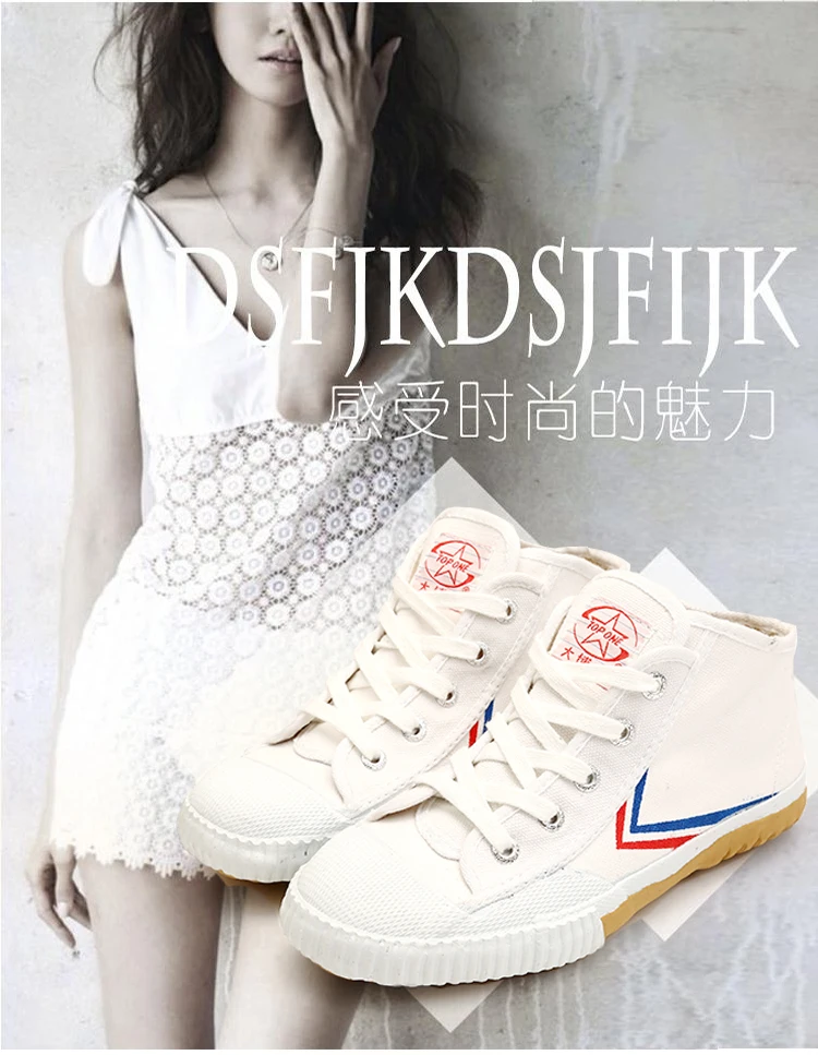 FEIYUE высокая классическая парусиновая обувь спортивная обувь Боевые искусства обувь для мужчин и женщин белые кроссовки обувь