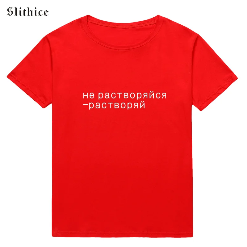Slithice Летние Топы И Футболки Для Женщин Короткий рукав Harajuku принт в виде русских