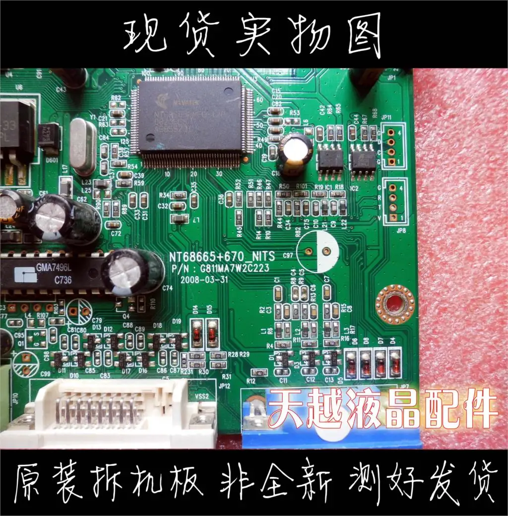Приводная пластина MB24WKH YV24WBH1 NT68665 + 670 _ nits A811MA7W2C223|Мониторы| |