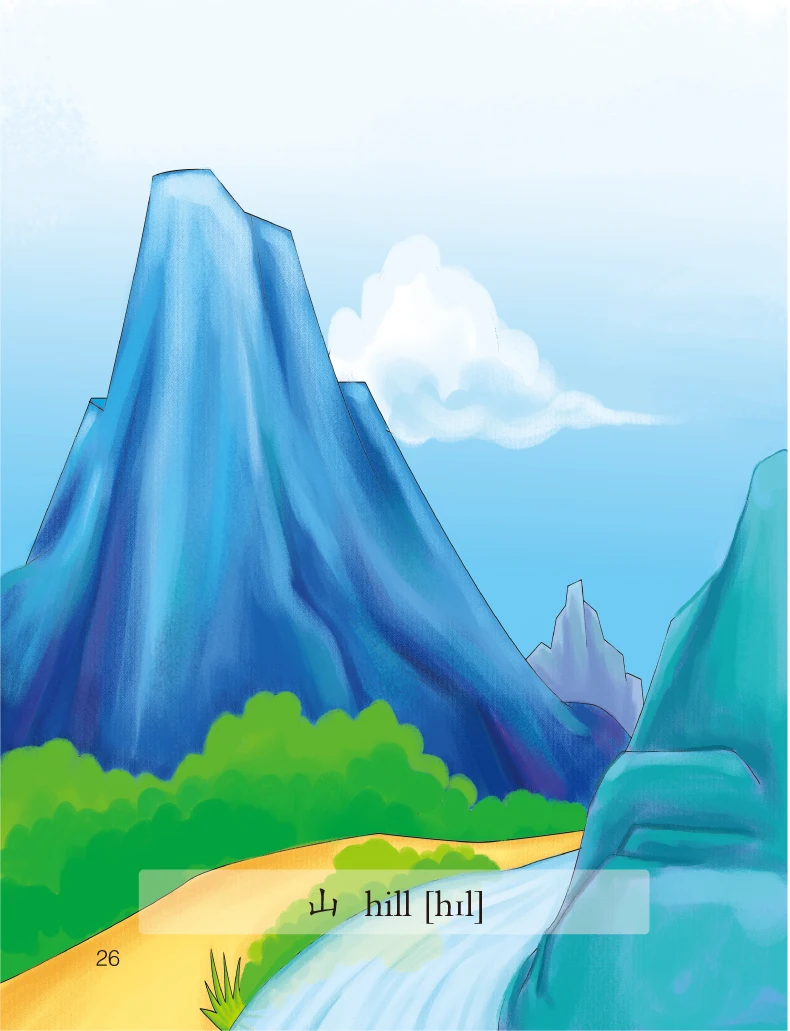 Дошкольный язык (1 класс) обучающий Китайский Персонаж с красочной картиной