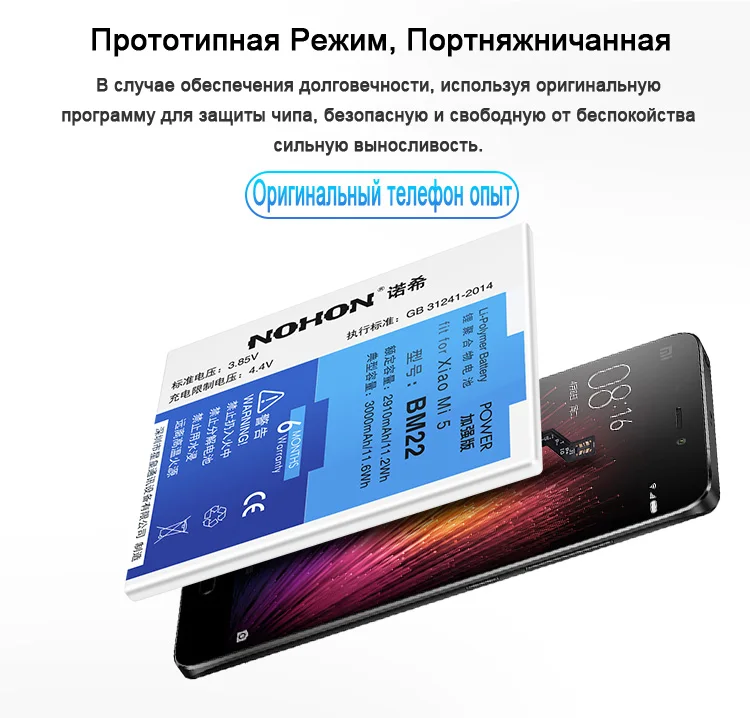 NOHON BM22/BM32/BM35/BM36/BM39/BM47/BN41/BN45 Аккумулятор для Xiaomi mi 5/6/4/4C/5S Red mi 3X/Note4/5 сменные батареи, Бесплатные инструменты